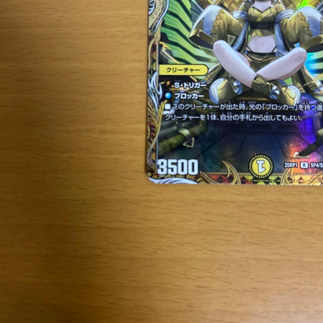 デュエルマスターズ 光開の精霊サイフォゲート 金トレジャー 極美品 安心鑑定付き