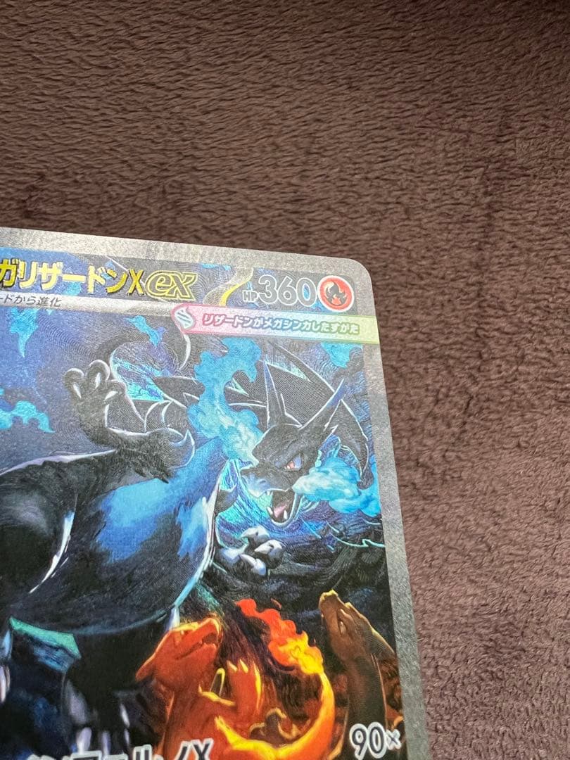値段交渉⭕️メガリザードンXex SAR