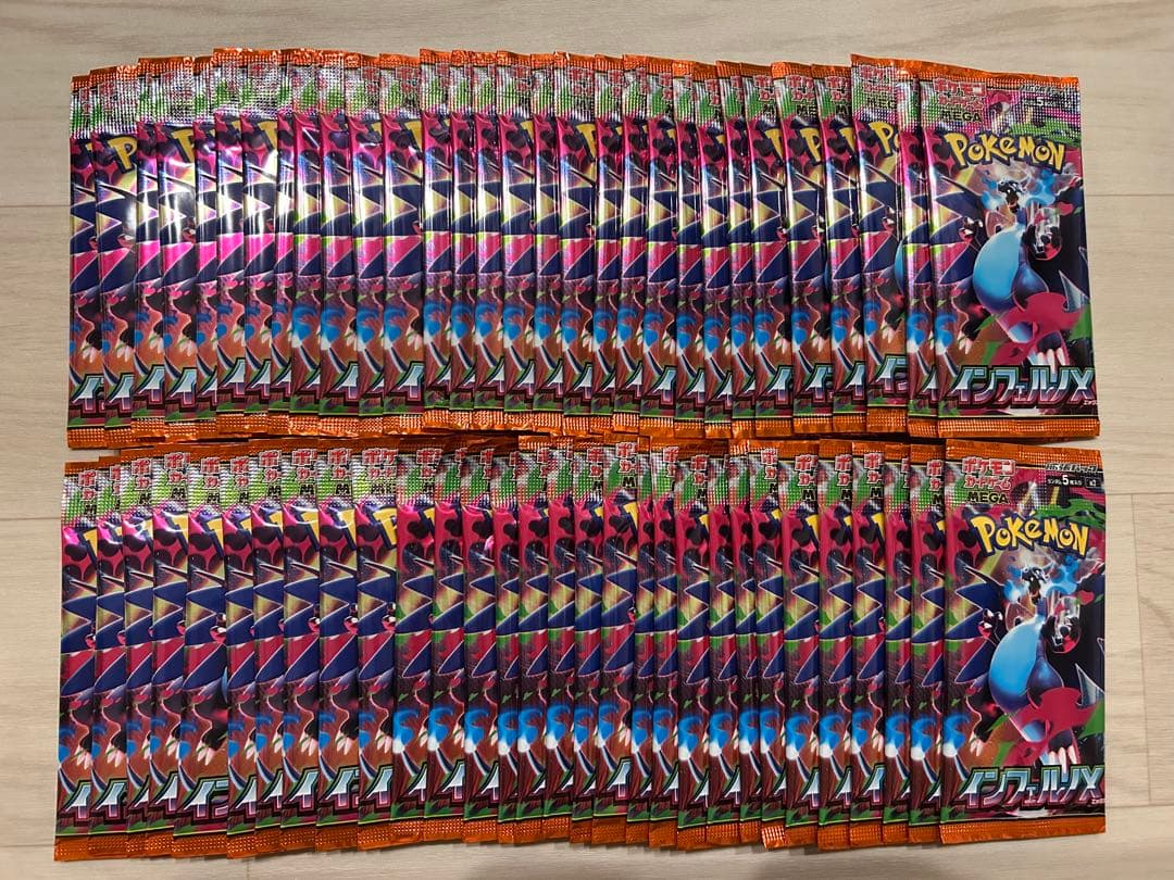 インフェルノX 60パック　②