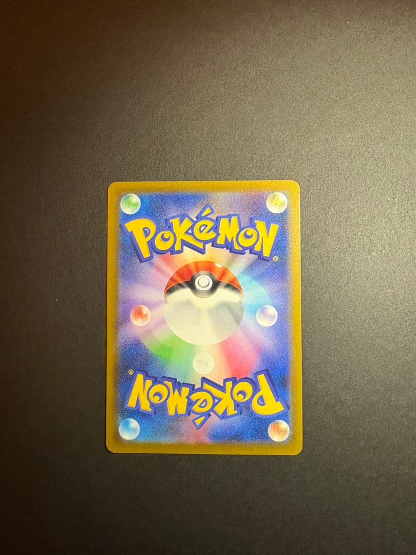 あ*お様 ポケモンカード ピカチュウex SAR 234/193