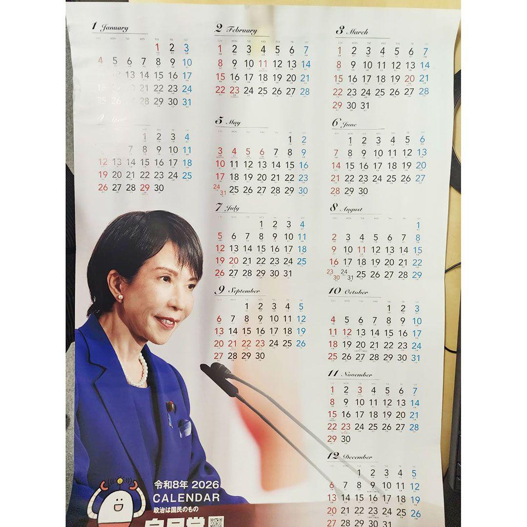 高市早苗 ポスター（赤）、ポスター（白）、カレンダー未使用3点セット