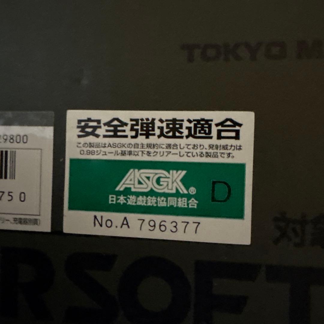 東京マルイ コルトM733 コマンド 電動ガンカスタム