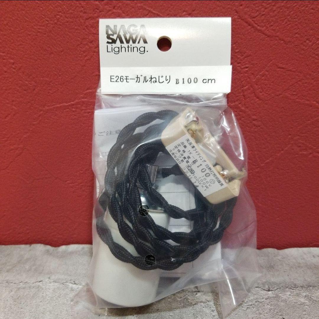 【新品】イサム・ノグチ　シェード+コード付 和風照明 AKARI 26A