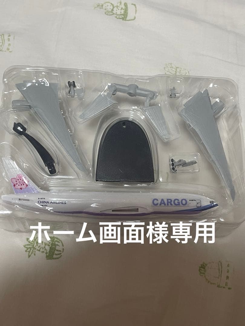 ホーム画面ボーイング777F 中華航空/MSC 中華航空777W