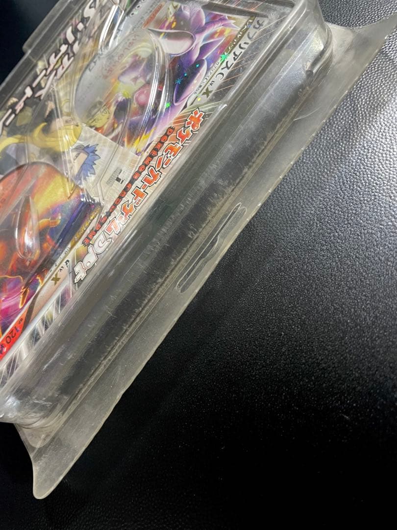 未開封 ガブリアス vs リザードン 対戦スターターパック SP