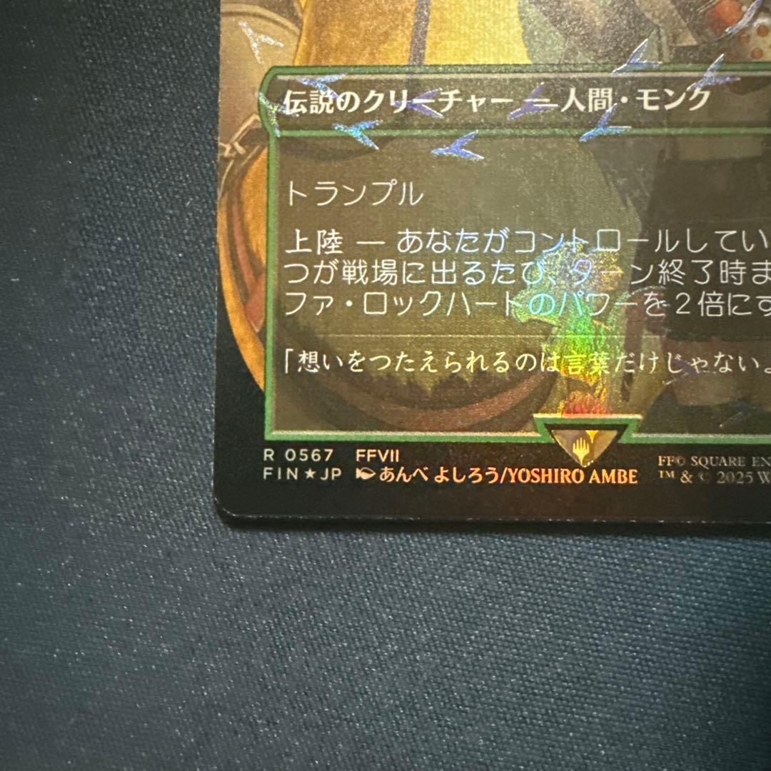 ティファ　ロックハート　チョコボバンドル　トラック　FOIL