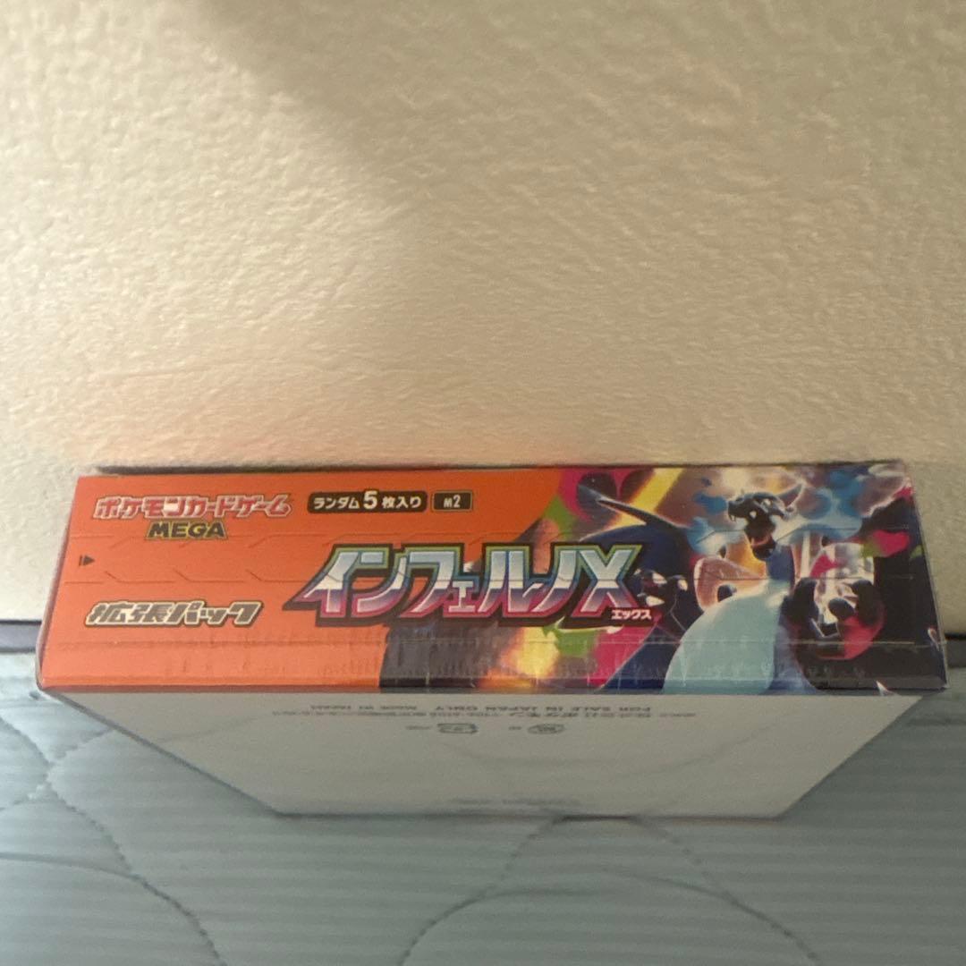 ポケモン インフェルノX MEGA 5枚入りパック シュリンク,ペリペリ付き