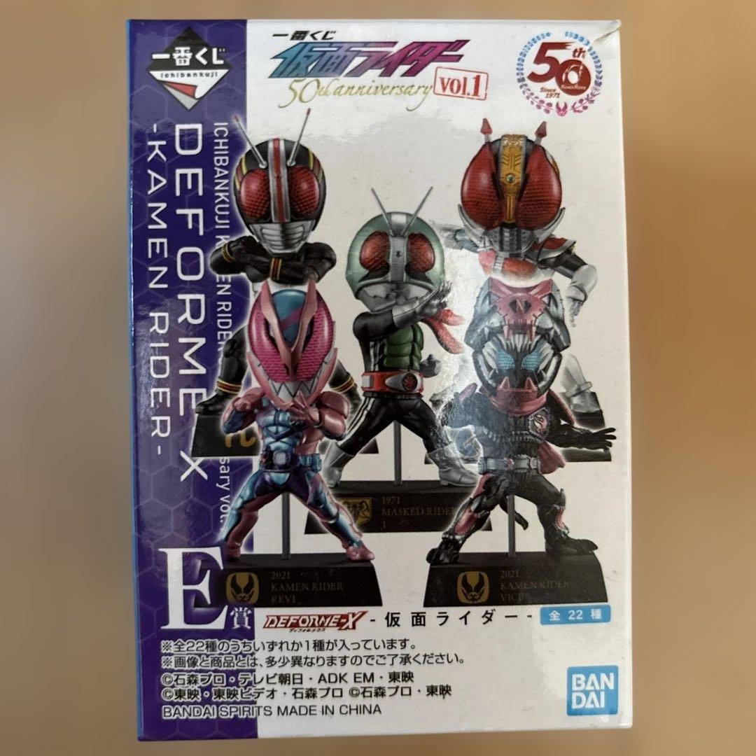 一番くじ仮面ライダー 50th anniversary E賞フィギュア4体セット