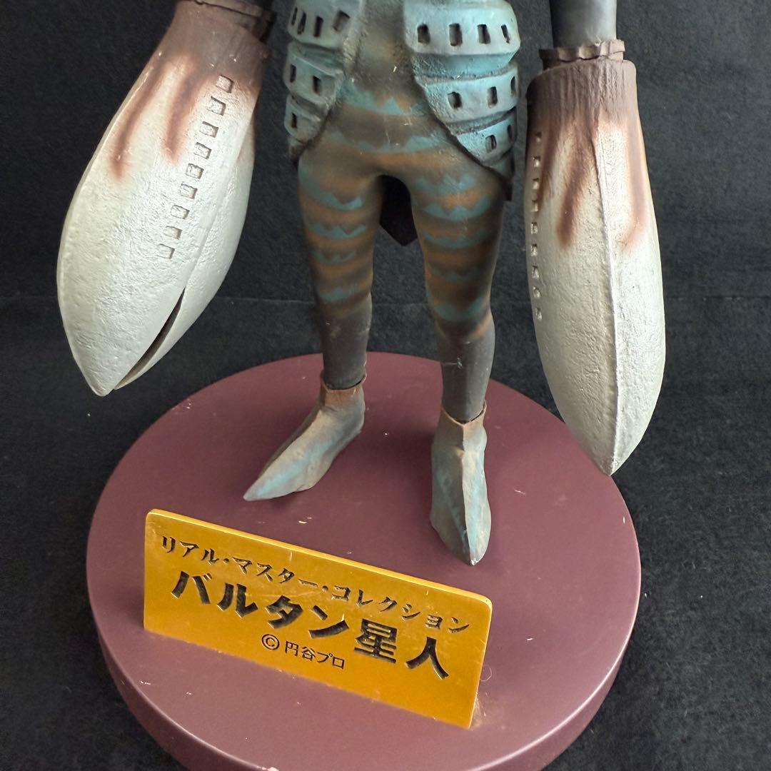 【希少】エクスプラス リアルマスターコレクション バルタン星人26cm 円谷プロ