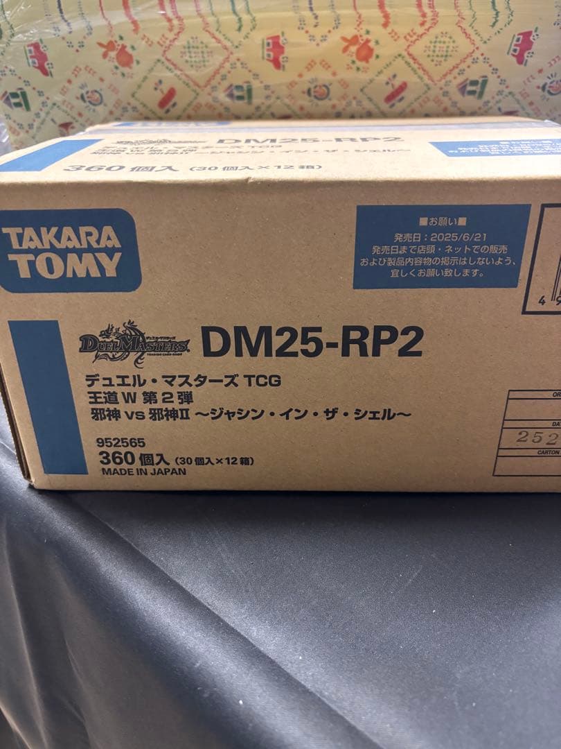 王道W 邪神vs邪神II ～ジャシン・イン・ザ・シェル～　カートン