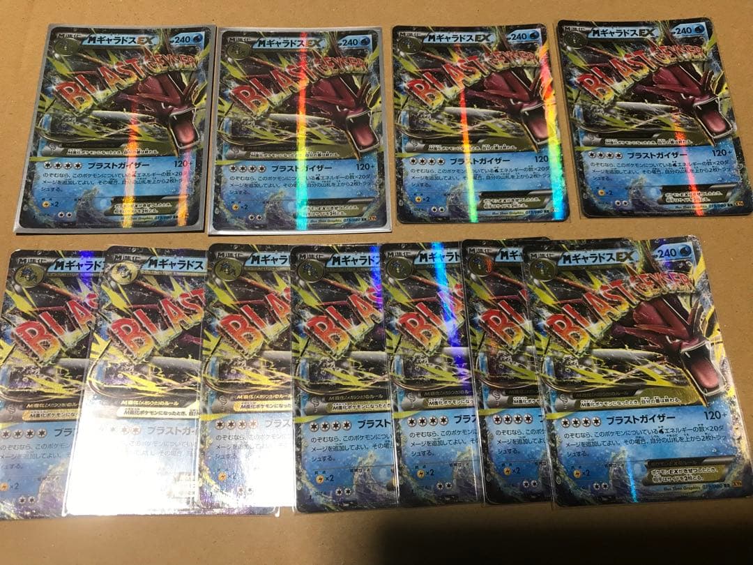 ポケモンカード　MギャラドスEX まとめ売り