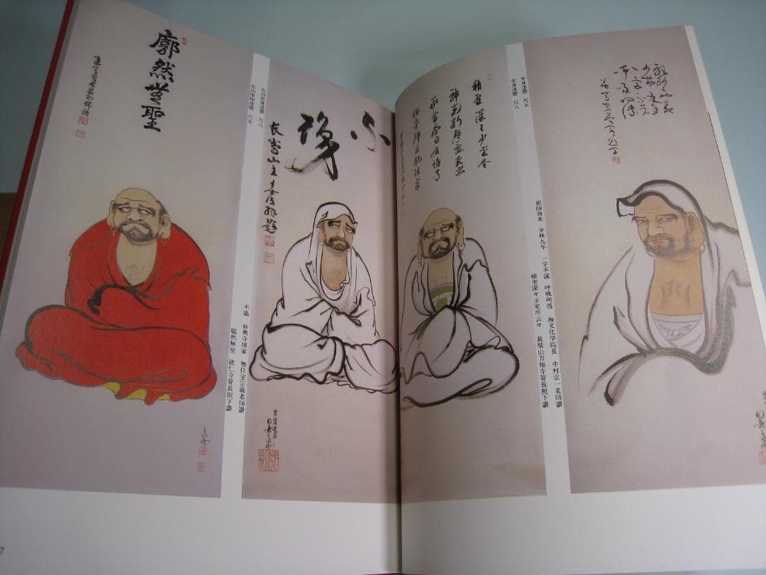 石田豪澄書豪華本　【達磨真百態　石田豪澄　日貿出版社】豪澄達磨肉筆画付き