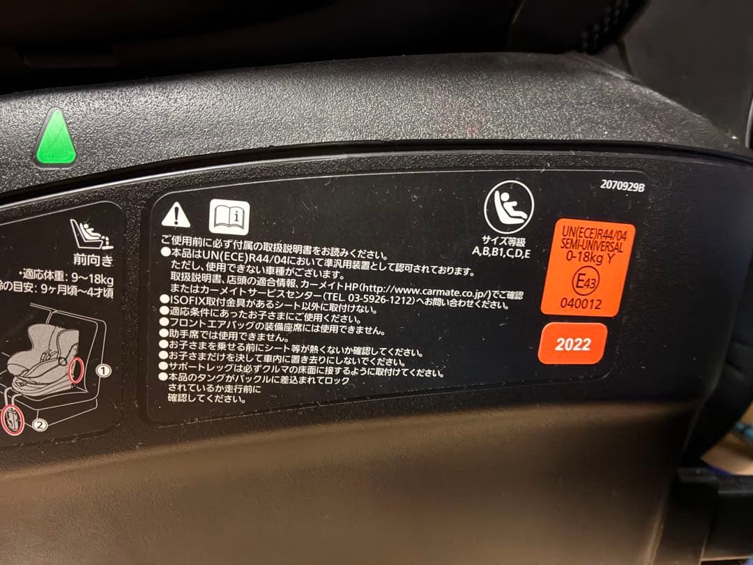 エールべべ　クルット5i プレミアム