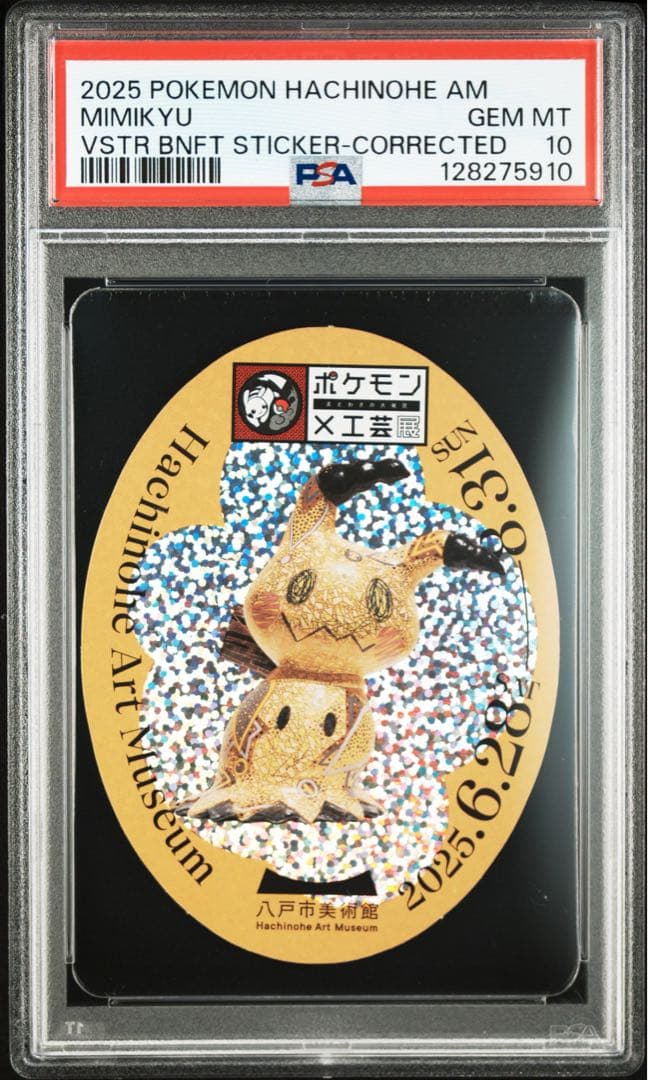 PSA10 工芸展 ポケモン ミミッキュ ステッカー