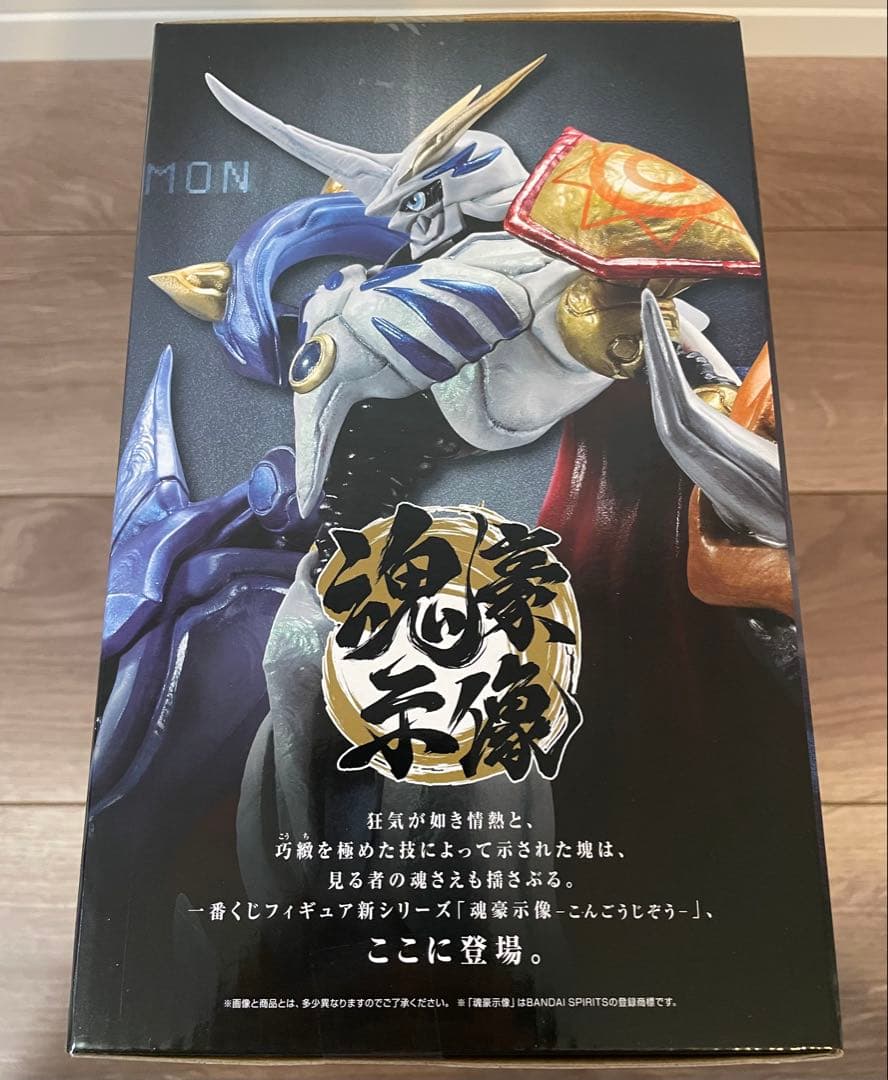 一番くじ　A賞　オメガモン 魂の豪華像 フィギュア　未使用　未開封