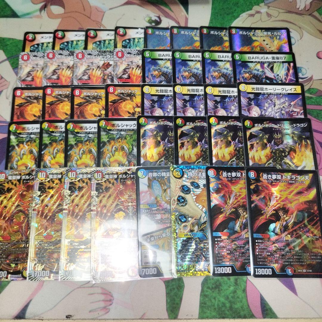 ボルシャックデッキ　リースバクテラスみんたたch　ボルシャック　デッキ