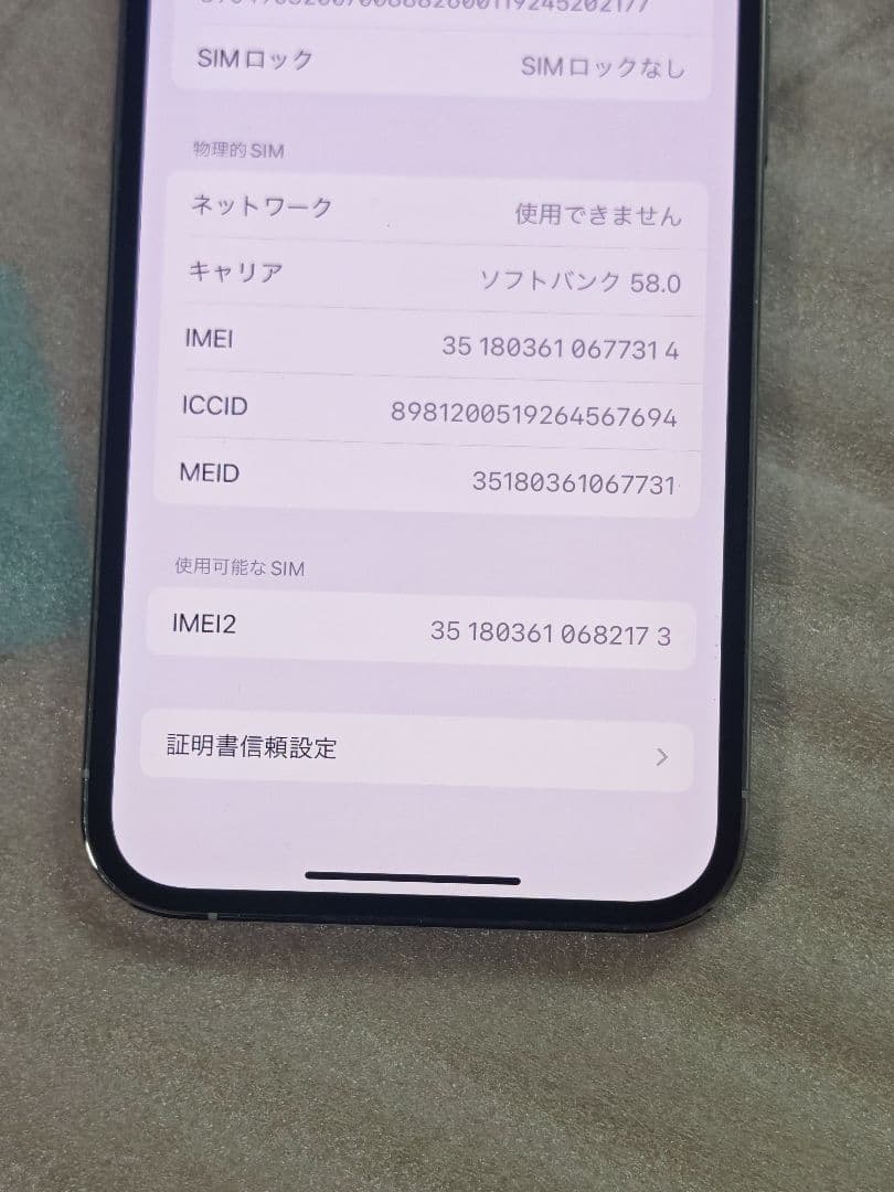 iPhone 13 pro 128gb simフリー