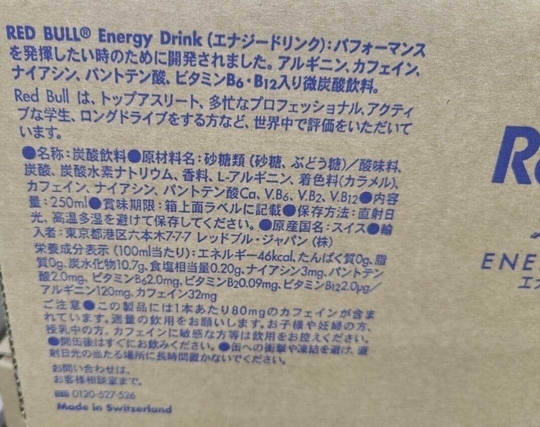 72本 Red Bull エナジードリンク 24本入×3ケース　72本