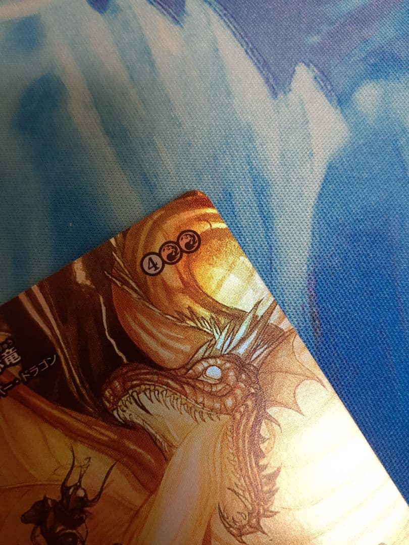 mtg グルグ火山の赤竜　エインシャント・カッパー・ドラゴン　日本語　foil