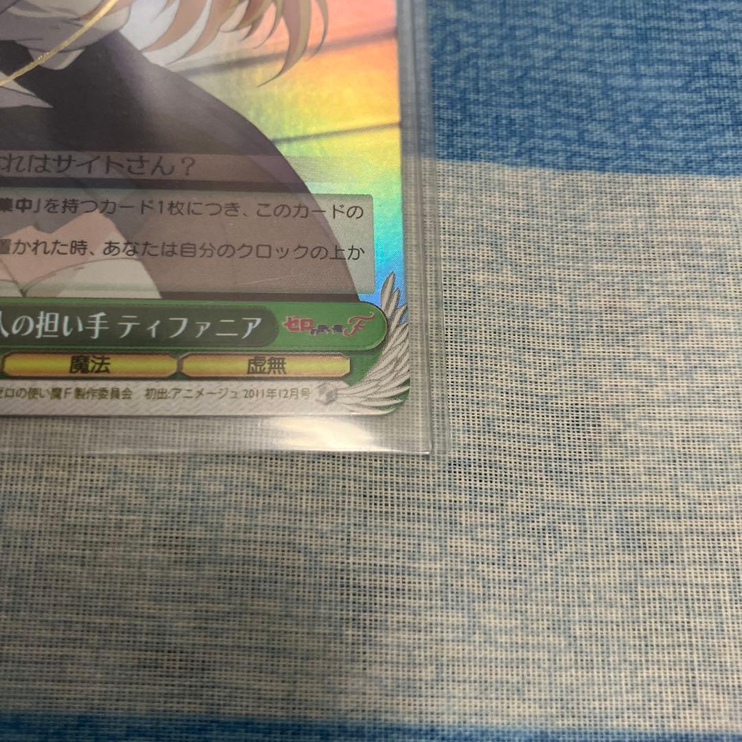 ゼロの使い魔 もう一人の担い手 ティファニア SPサイン入り 美品