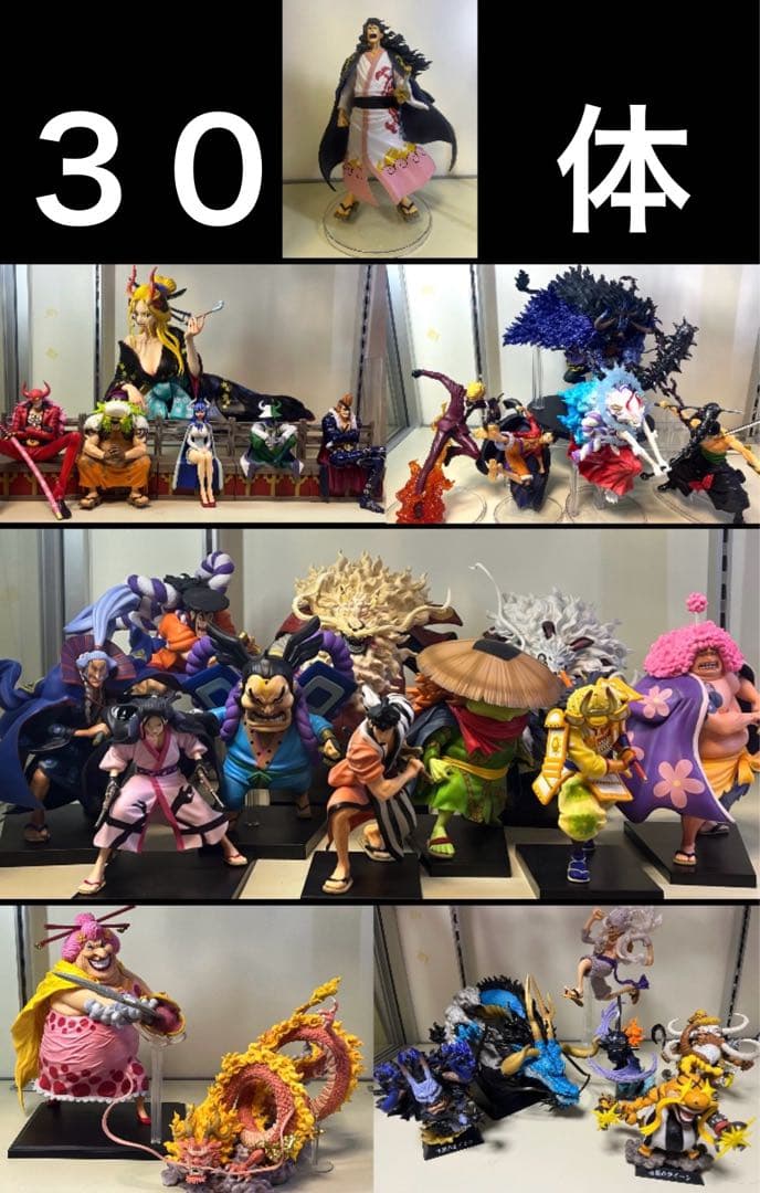 ワンピース　ワノ国　フィギュア　30体まとめ売り