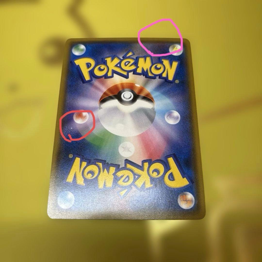 ②のみ　ポケセン20周年記念キャンペーン　ピカチュウプロモカード　みんなでいわう