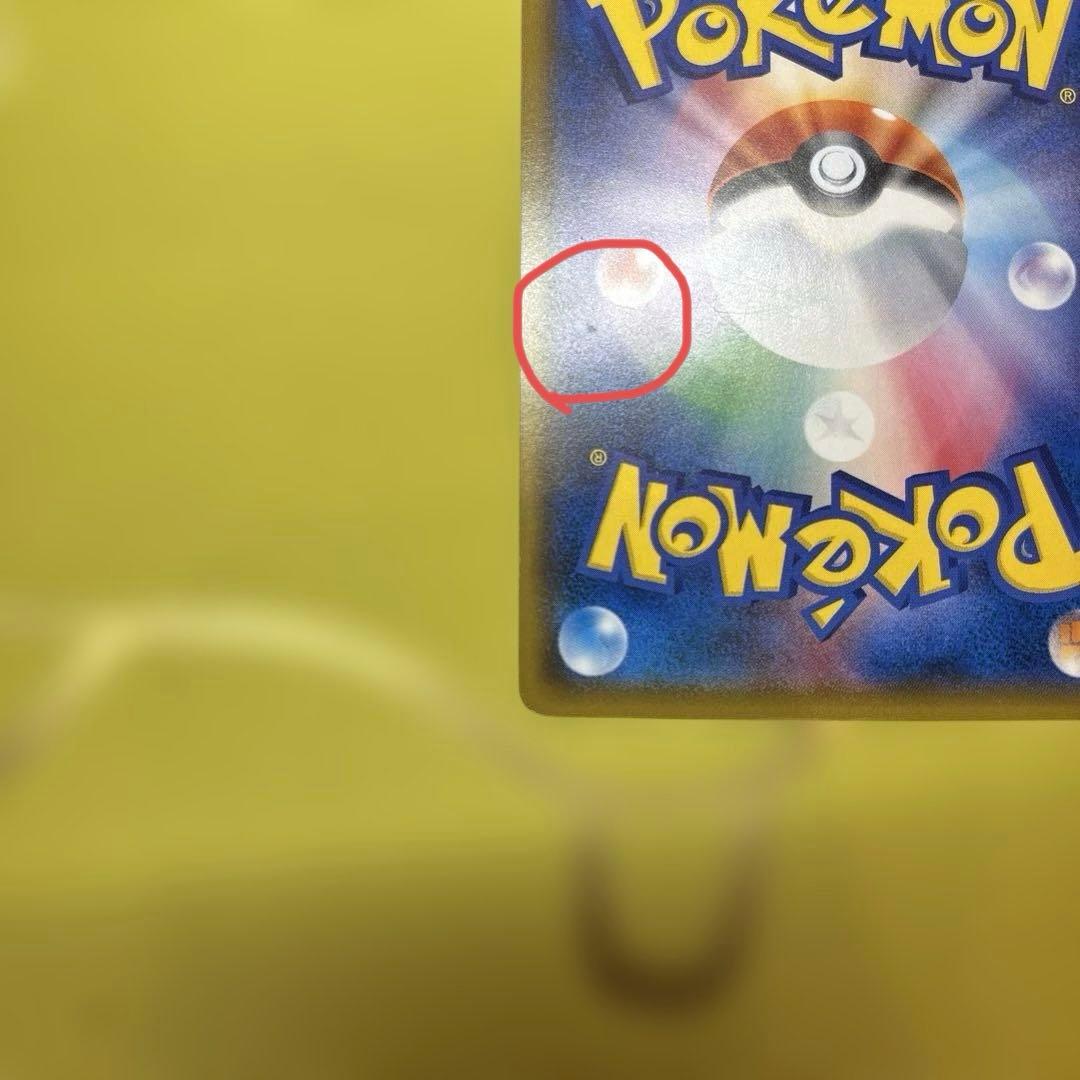 ②のみ　ポケセン20周年記念キャンペーン　ピカチュウプロモカード　みんなでいわう