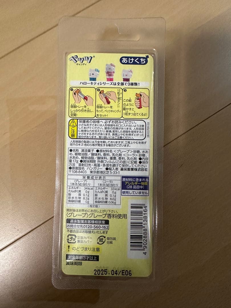 ハローキティ キティ PEZ ペッツ　エラー品