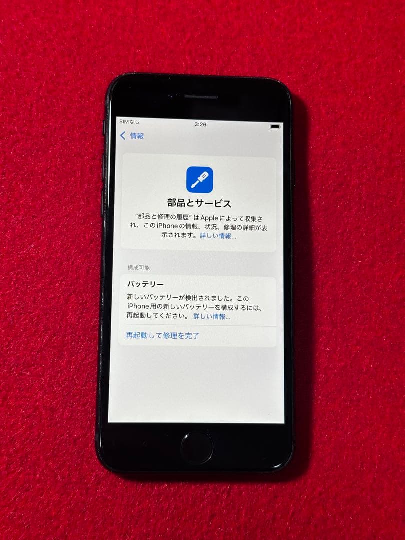 【0960】iPhone SE3第3世代ミッドナイト 64GB simフリー