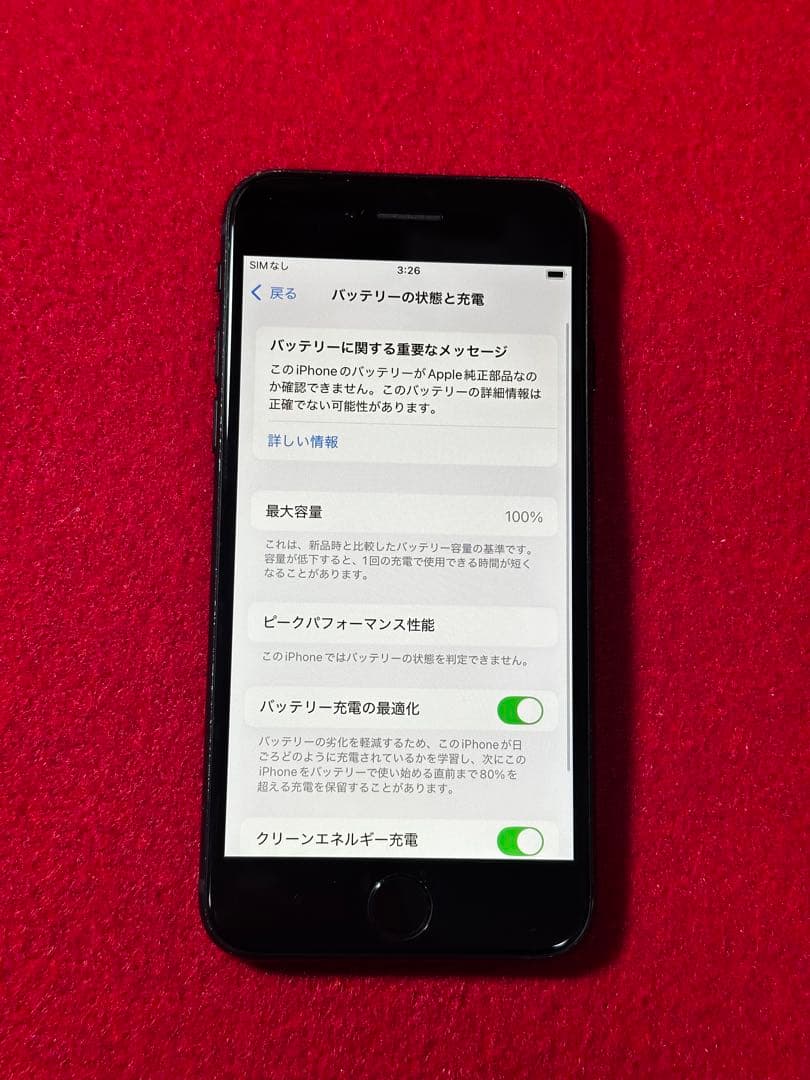 【0960】iPhone SE3第3世代ミッドナイト 64GB simフリー