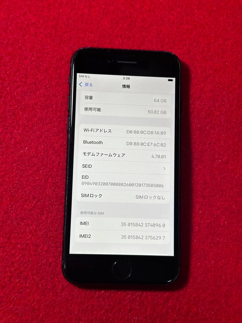 【0960】iPhone SE3第3世代ミッドナイト 64GB simフリー
