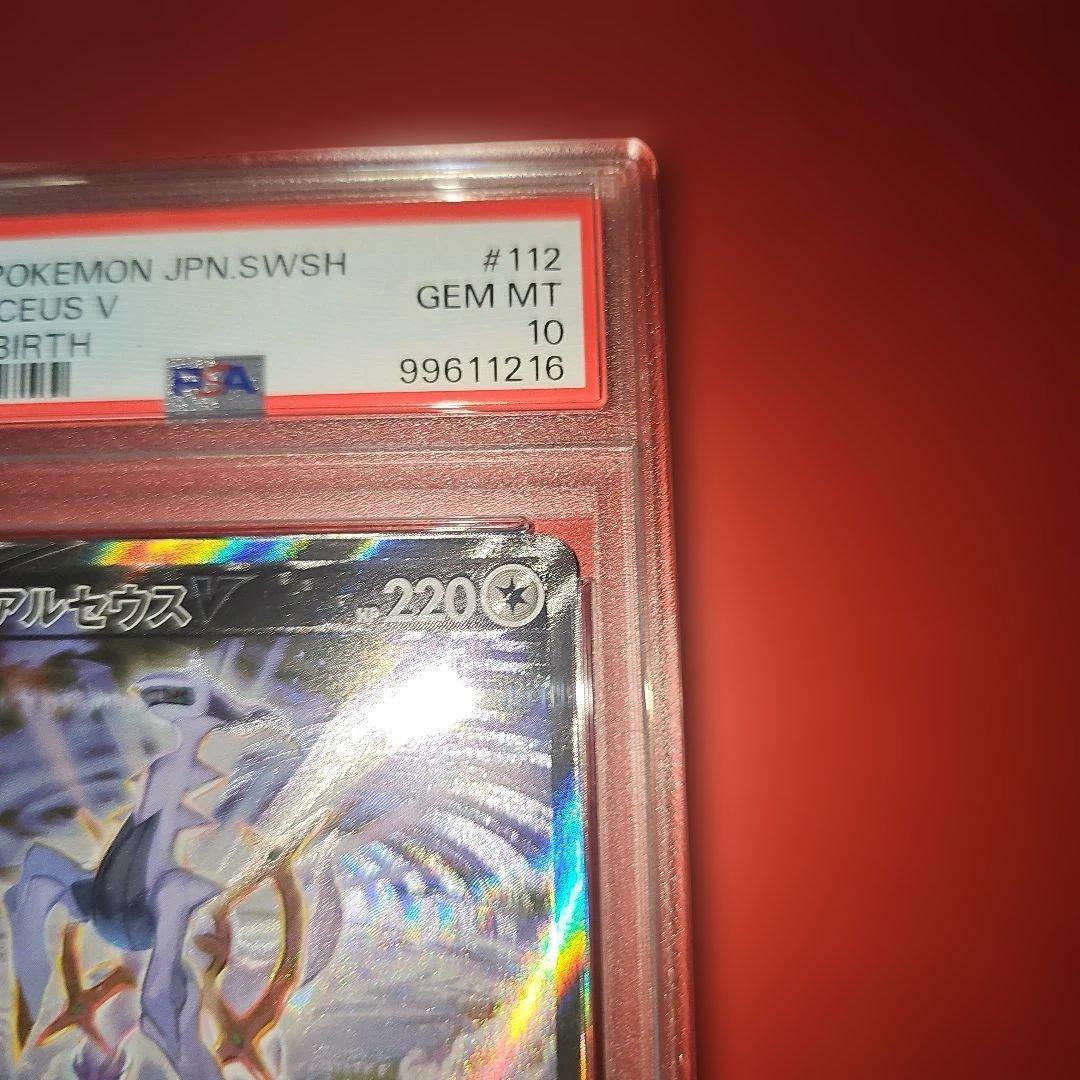 PSA10 アルセウスV 112/100 SR S9 2022