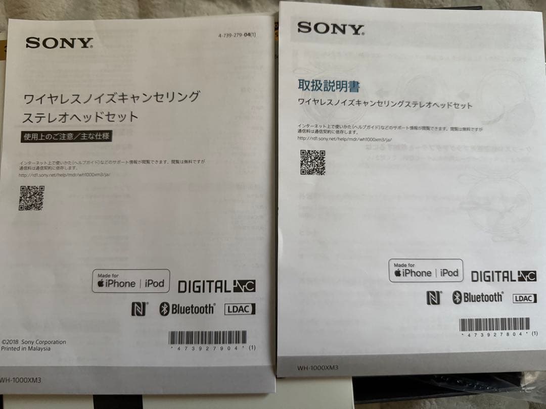 【箱付き】SONY WH-1000X M3 ワイヤレスヘッドホン　説明書付き