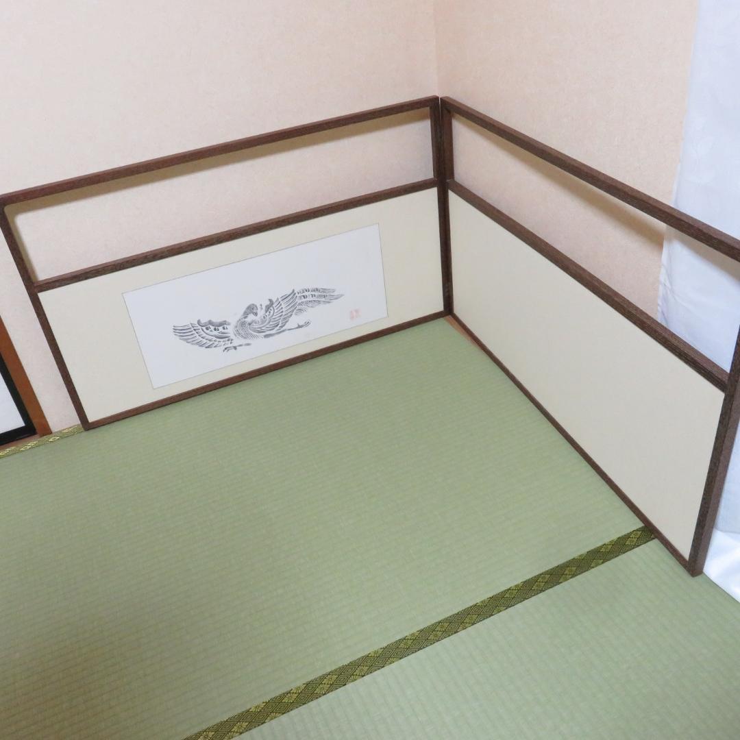風炉先屏風 茶道具 鳥 山々 両面 薬師寺 茶の湯