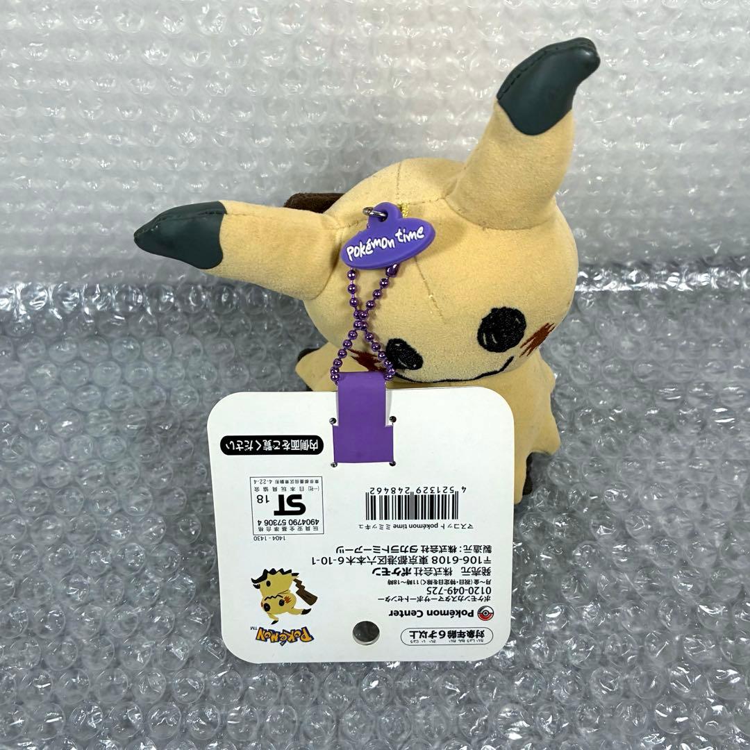 ミミッキュ マスコット ポケモンタイム