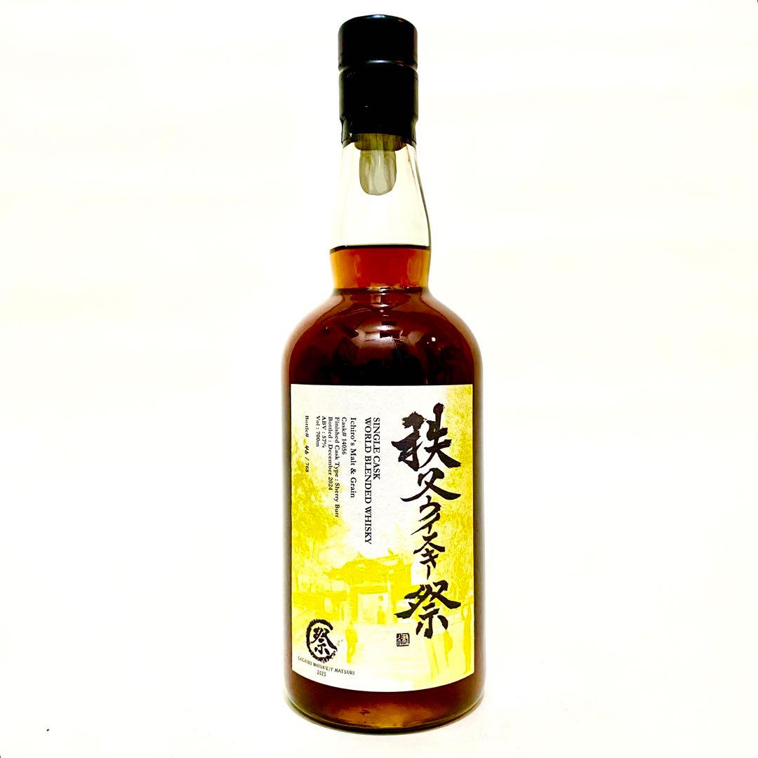 イチローズモルト 秩父ウイスキー祭 2025 当選ボトル