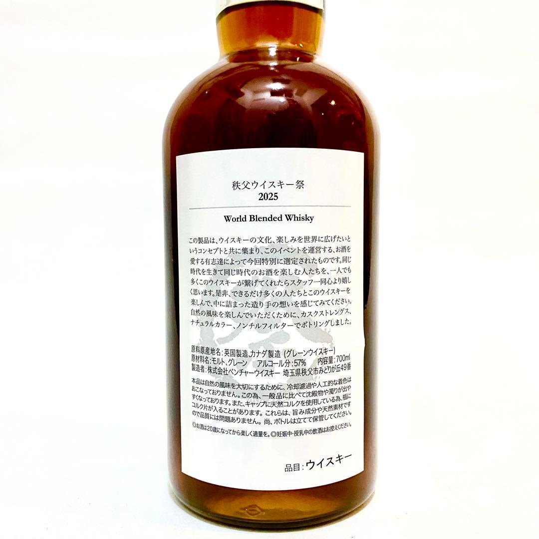 イチローズモルト 秩父ウイスキー祭 2025 当選ボトル