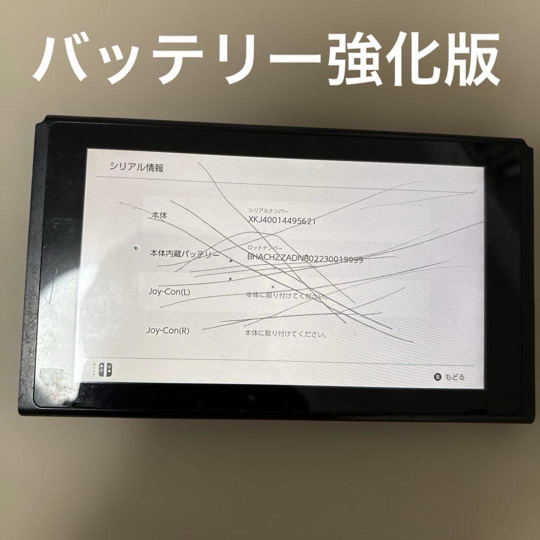 Nintendo Switch 本体 HAD 2019年製