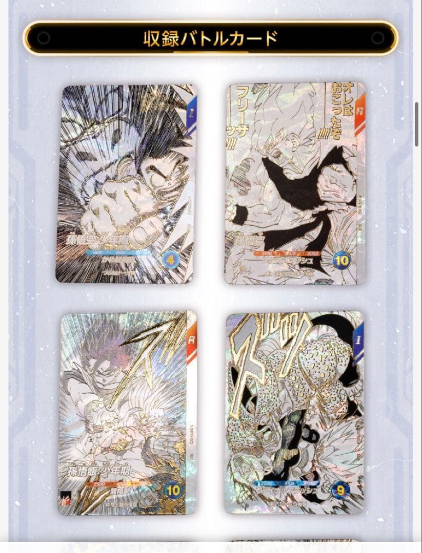 ドラゴンボールスーパーダイバーズ　バインダーセット