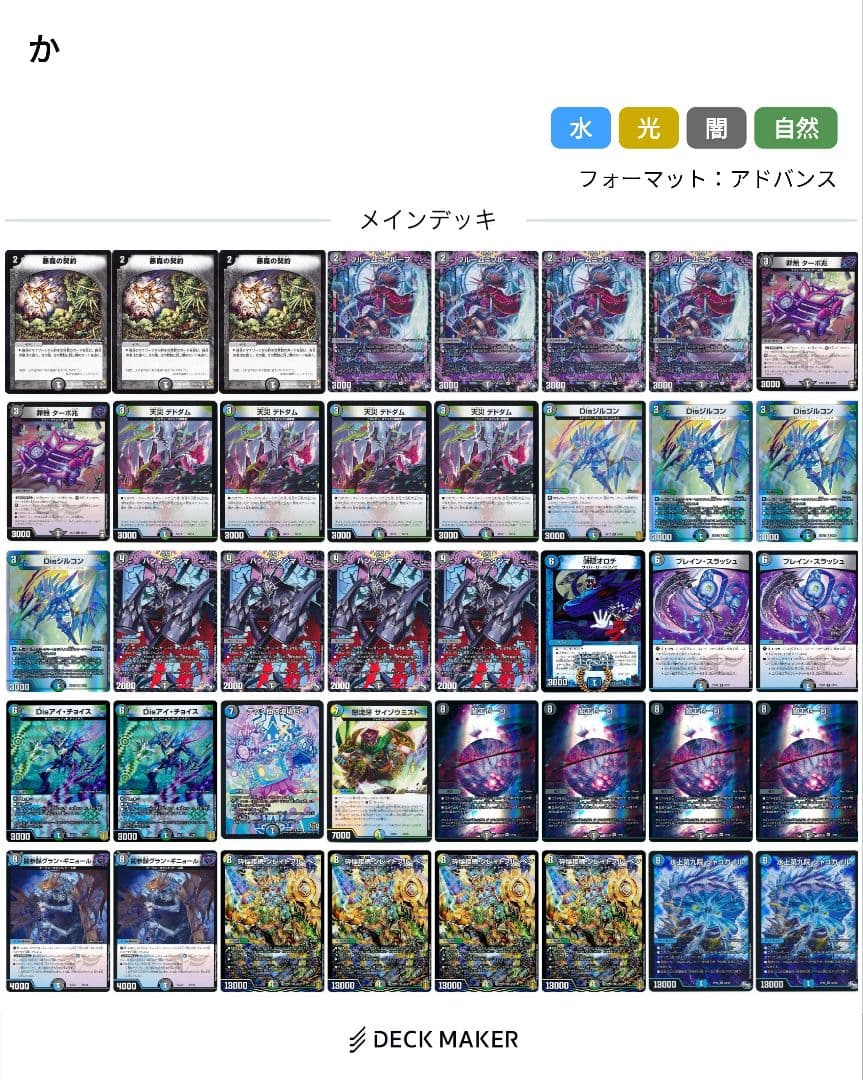 デュエルマスターズ　闇王ゼーログレイトフルベン+α　3重スリーブ付き