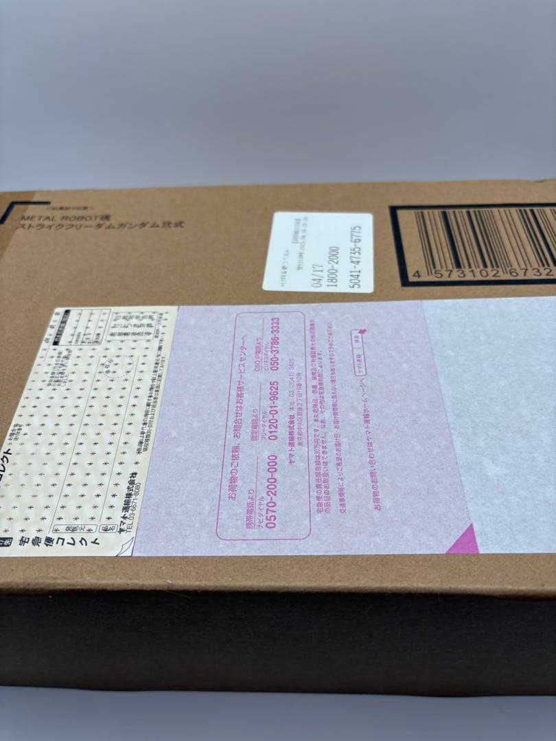 L ROBOT魂 ＜SIDE MS＞ ストライクフリーダムガンダム弐式