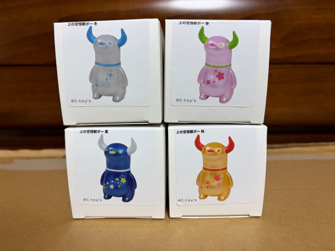 スタジオソータ　上の空怪獣ボー　全種　ソフビ　コレクションくじ　ちしまこうのすけ