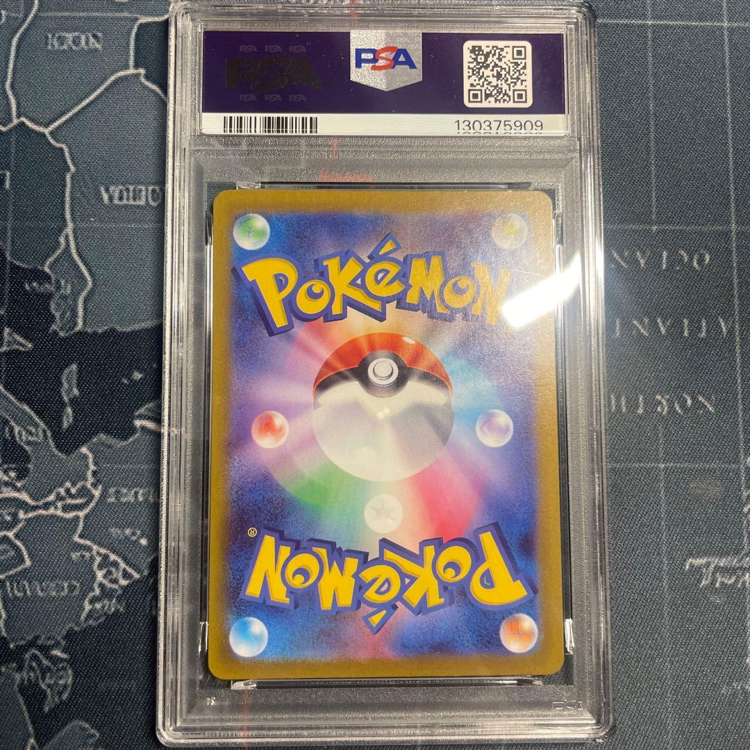 【PSA10】アセロラのいたずら SR 084/063