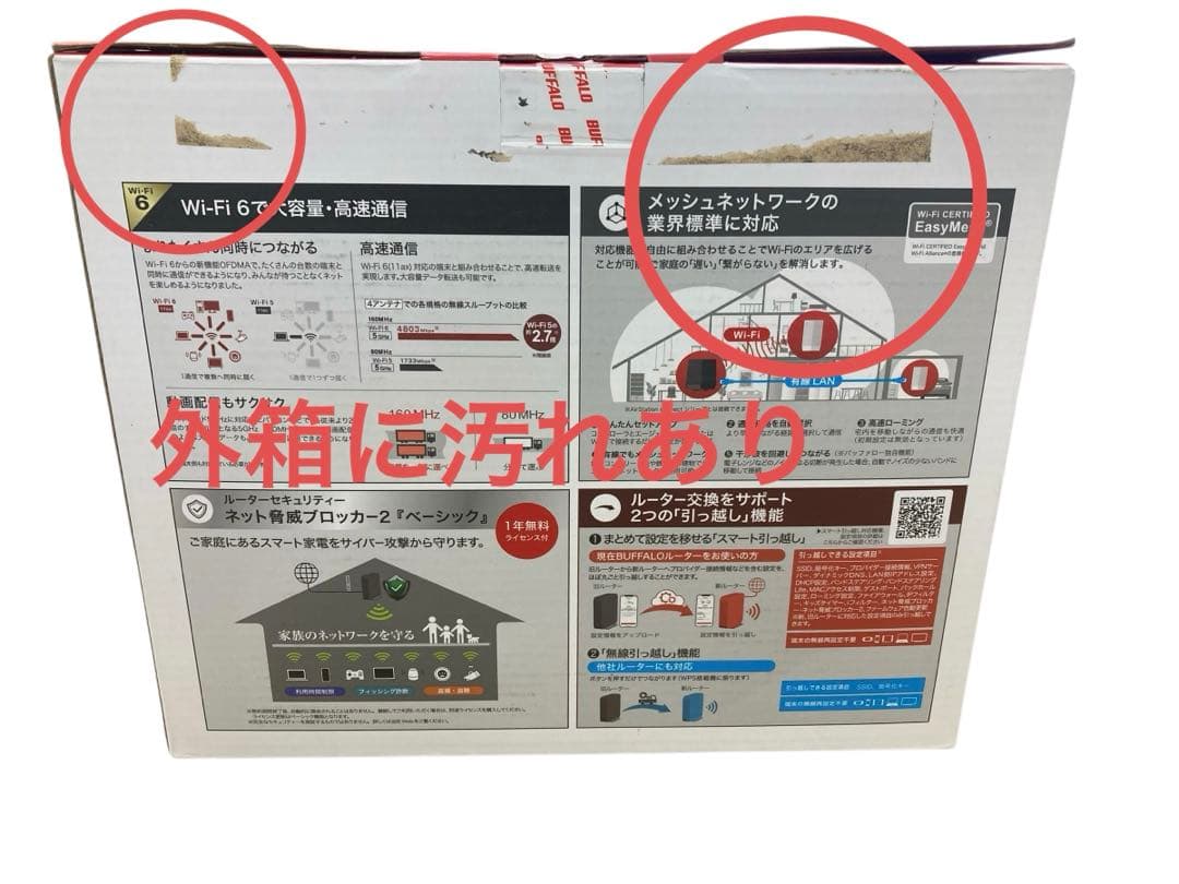 【開封・未使用】 BUFFALO WSR-5400AX6P-BK 無線LAN親機