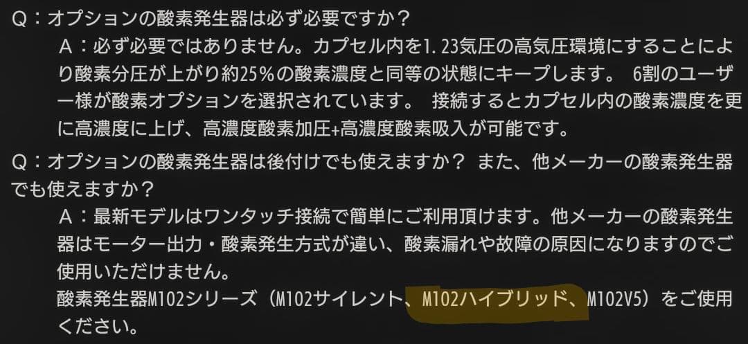 【ここ】酸素発生器 M102-Hybrid(神戸メディケア)
