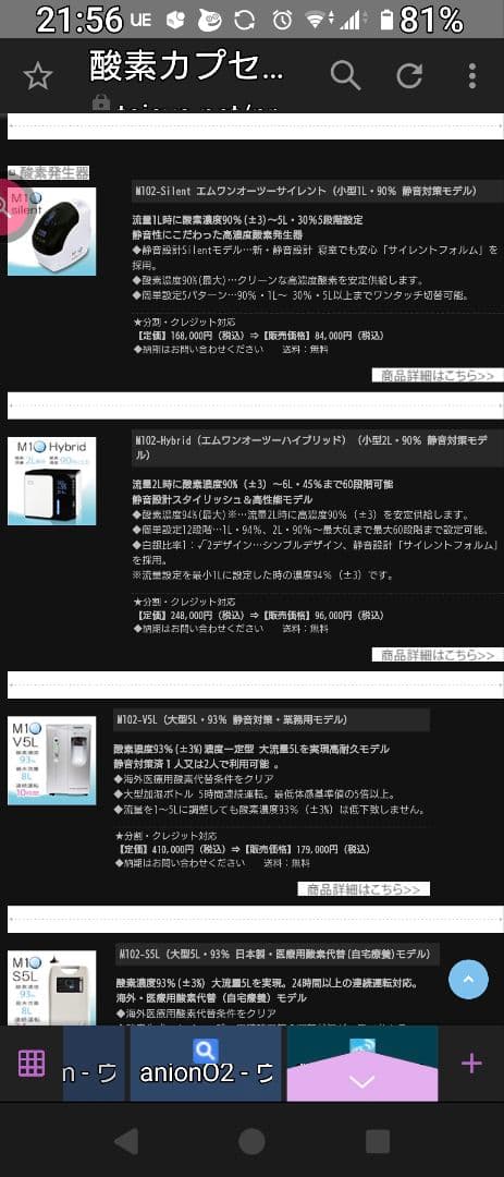 【ここ】酸素発生器 M102-Hybrid(神戸メディケア)