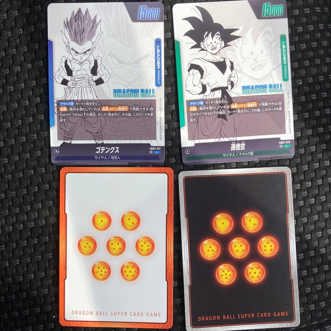 ドラゴンボールカードセット フュージョンワールド