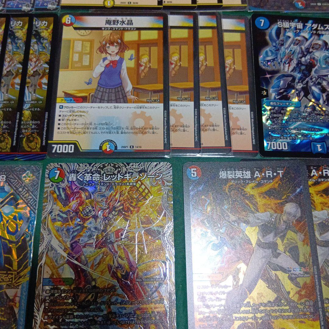 フェアリーch様紹介　デッキ　ラッカ庵野　アダムスキー型　製作者VANTo