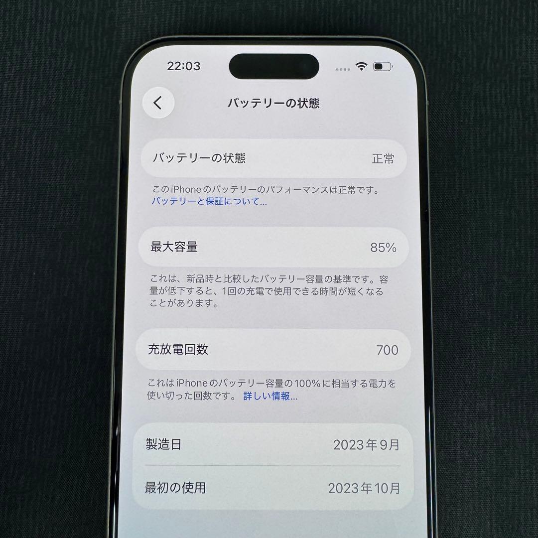 iPhone 15 Pro 256GB ナチュラルチタニウム MTUF3J/A