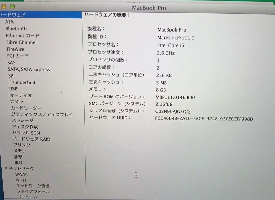 MacBook本体 MacBook Pro Retina, 13-inch, Late 2013